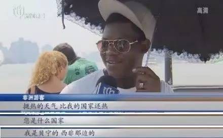 非洲友人表示要回非洲避暑