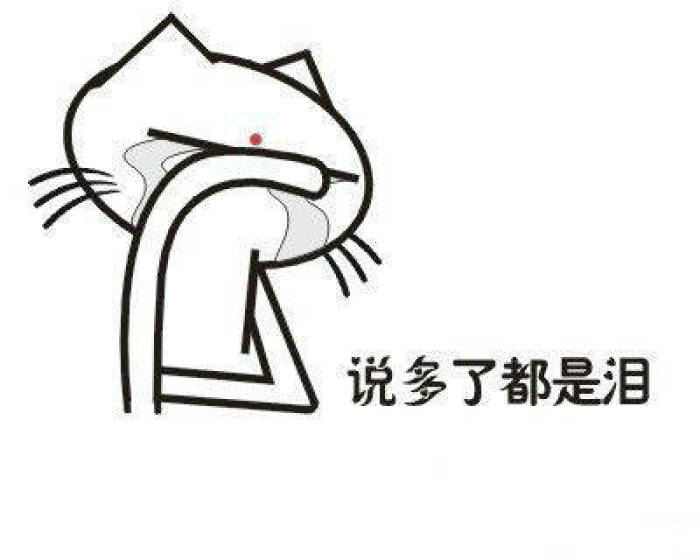 泪奔