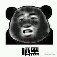 嘿嘿
