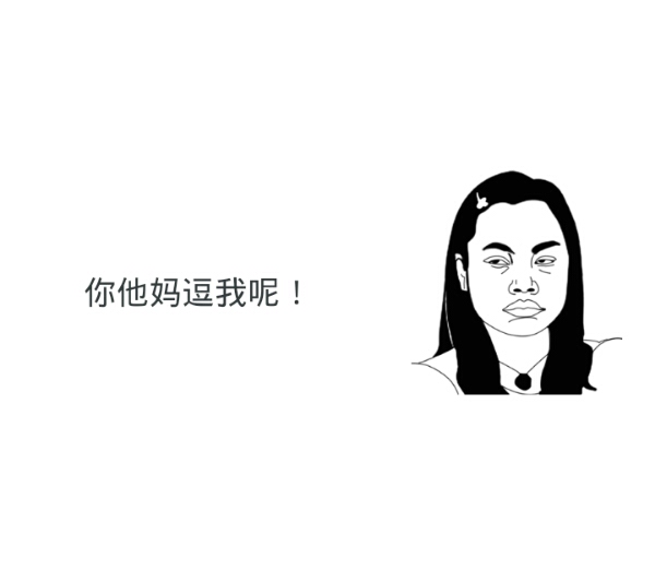 笑一笑就忘了你缺钱了