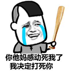笑一笑就忘了你缺钱了