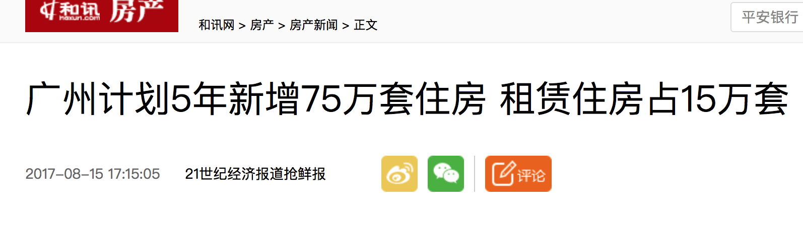 15万套租赁房