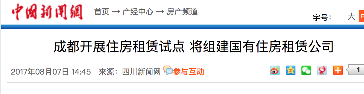 合肥奔赴广州佛山调研取经，推动租房租赁